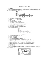 中考地理复习第九、十章　西半球的国家　极地地区七 级下册第14课时　美国作业手册