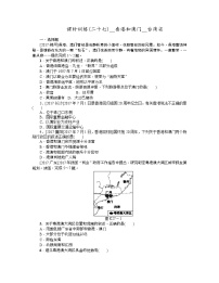 中考地理复习第27课时　香港和澳门、台湾省作业手册