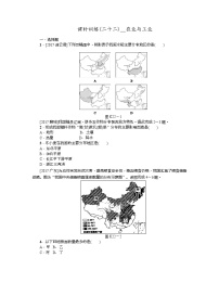 中考地理复习第22课时　农业和工业作业手册