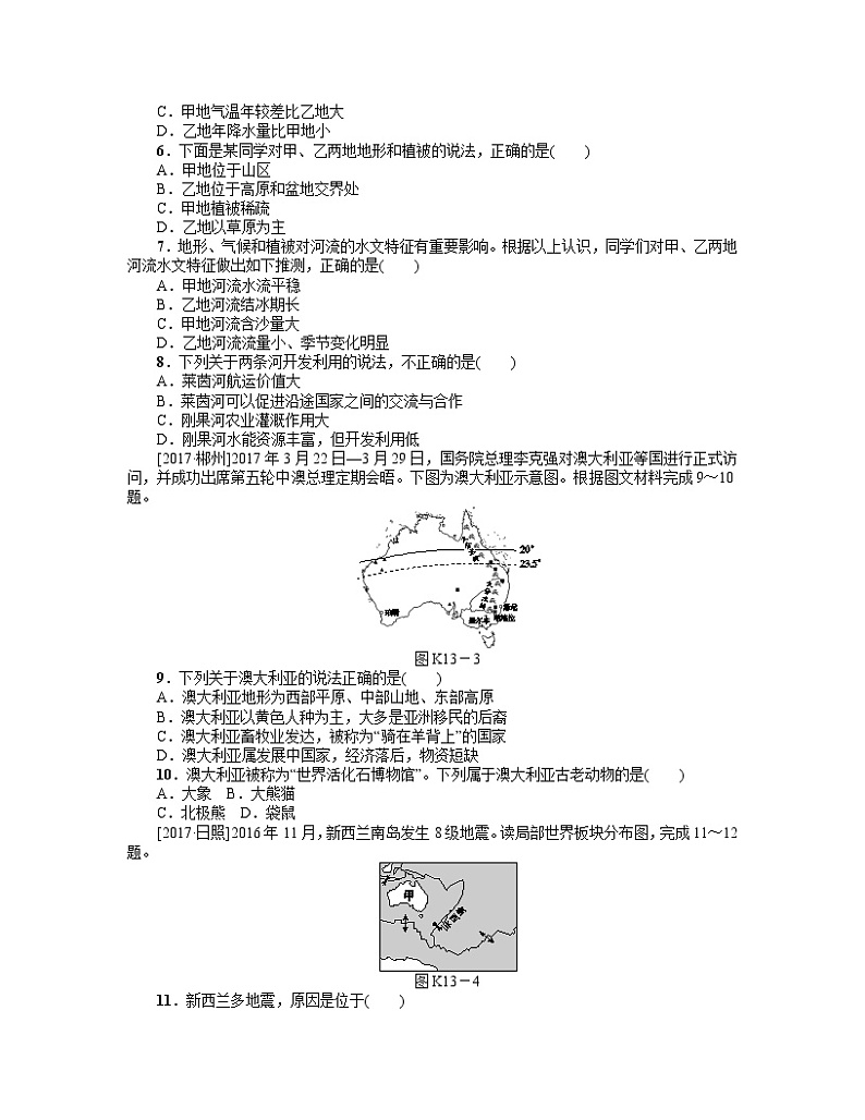 中考地理复习第13课时　撒哈拉以南非洲与澳大利亚作业手册第2页