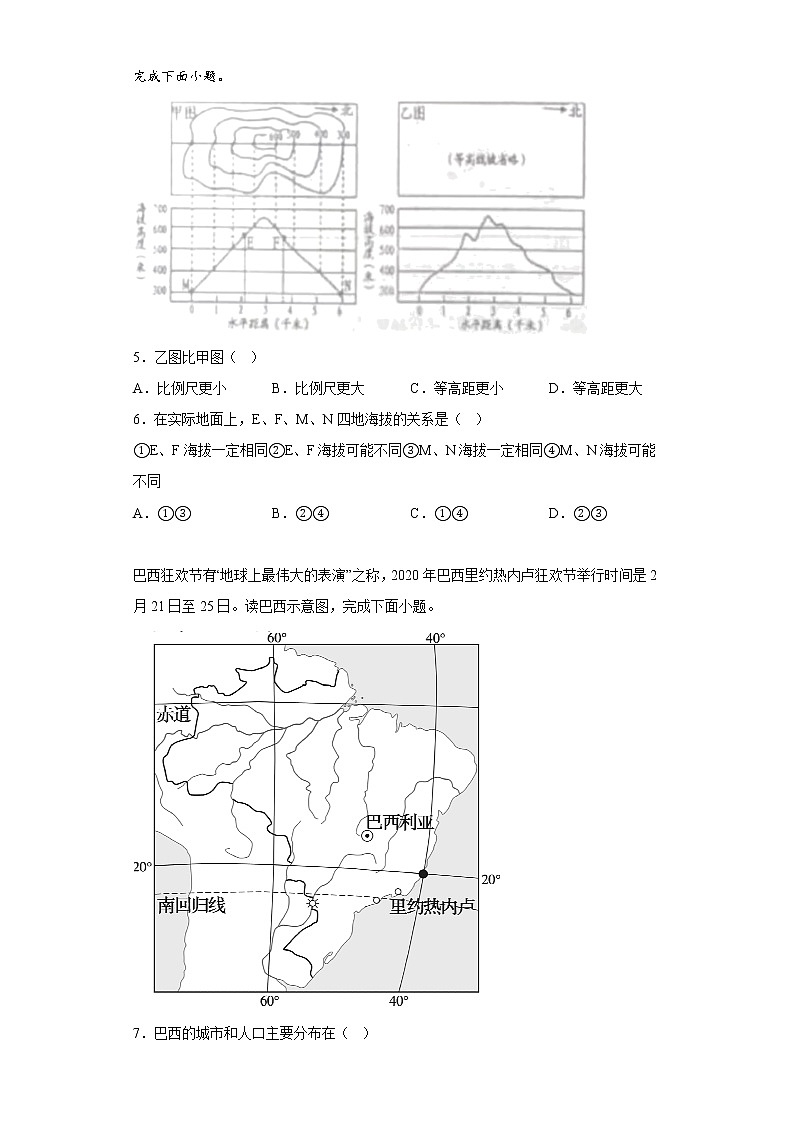 江西省九江市湖口县2021-2022学年八年级下学期期中地理试题(含答案)第2页