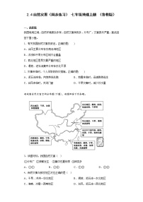 初中地理鲁教版 (五四制)七年级上册第四节 自然灾害随堂练习题