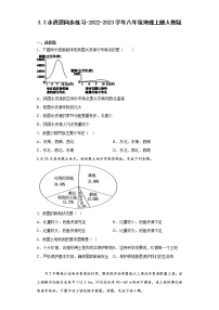 人教版 (新课标)八年级上册第三节 水资源课堂检测