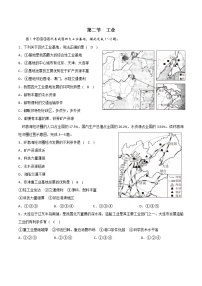 粤教版八年级上册第二节 工业课时作业