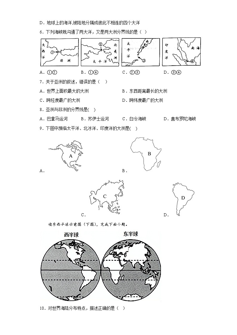 3.1海陆分布同步练习-2022-2023学年七年级地理上学期商务星球版(含答案)第2页