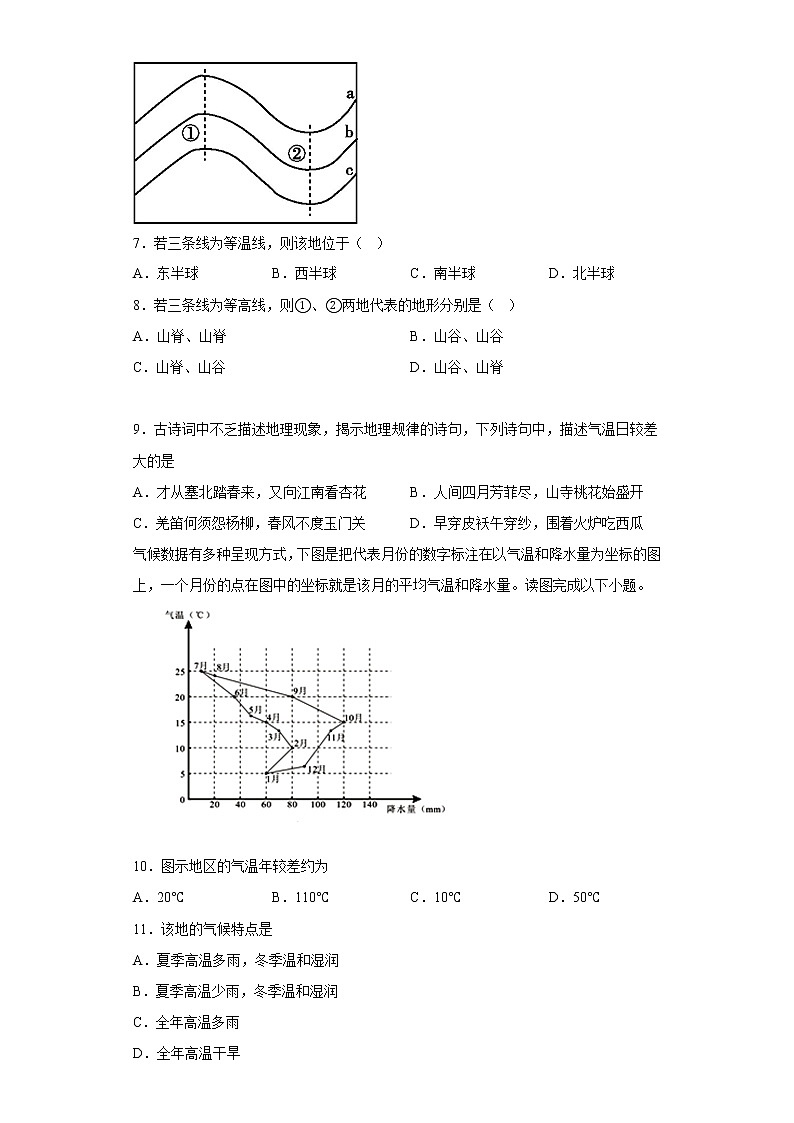 4.2气温的变化与差异同步练习-2022-2023学年七年级地理上学期商务星球版(含答案)第3页