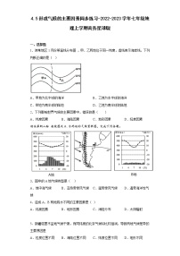 商务星球版七年级上册第五节 形成气候的主要因素同步测试题