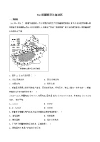 商务星球版八年级下册第二节 新疆维吾尔自治区精品达标测试