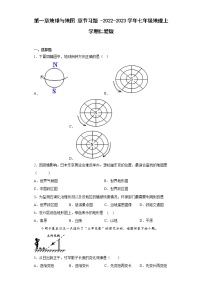 2020-2021学年本章复习与测试测试题