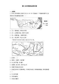 人教版 (新课标)八年级上册第二章 中国的自然环境综合与测试练习题