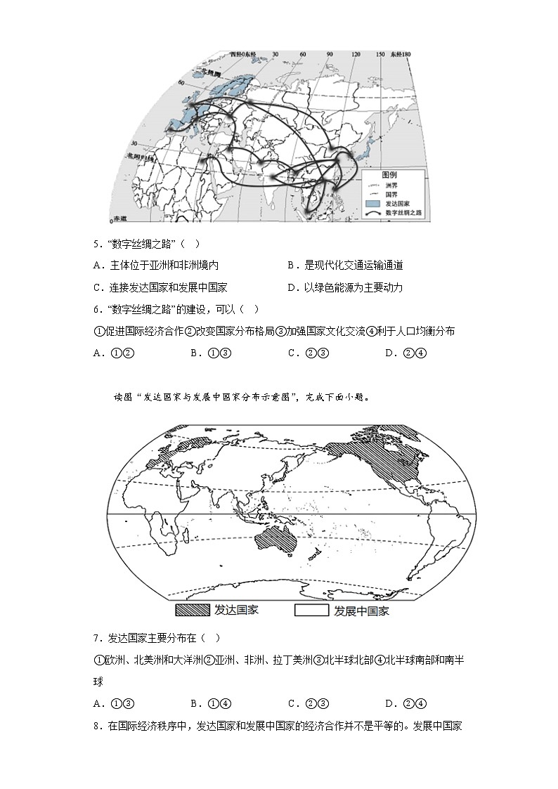 第七章 发展与合作—经济全球化 章节习题-2022-2023学年七年级地理上学期晋教版(含答案)02