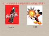 9.1 美国-【地理优课PPT】七年级下册初一地理同步PPT课件（人教版）