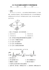 2022年山东省德州市德城区中考模拟地理试题(含答案)