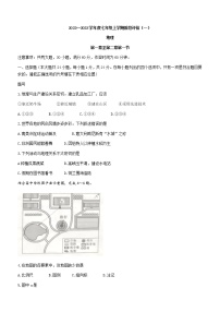 陕西省榆林市子洲县希望中学2022-2023学年七年级上学期第一次月考地理试题（含答案）