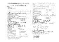 黑龙江省齐齐哈尔市依安县中心镇民乐村中学-2021-2022学年八年级上学期第一次月考地理试题（含答案）