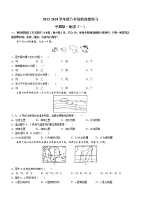 江西省萍乡市2022-2023学年八年级上学期阶段性练习（一)地理试题（含答案）