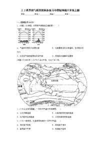 初中地理中图版八年级上册第二节 世界气候类型复习练习题