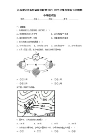 江苏省宜兴市张渚徐舍联盟2021-2022学年八年级下学期期中地理试题(含答案)