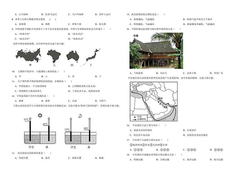 辽宁省葫芦岛市2022年中考地理试卷（附解析）02