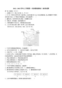 山东省滨州市阳信县教研集团校2022-2023学年八年级上学期第一次月考地理试题（含答案）