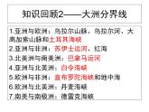 初中地理仁爱版七年级上册 2.2 海陆变迁 课件