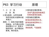 初中地理仁爱版七年级上册 3.3 主要气候类型 课件