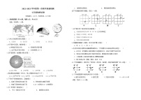 广东省东莞市石碣新民学校2022-2023学年七年级上学期第一次教学质量检测地理试卷（含答案）
