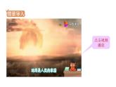 人教版八年级地理上册课件 2.4 自然灾害