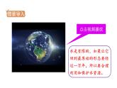 人教版八年级地理上册课件 3.3 水资源