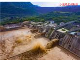 人教版八年级地理上册课件 2.3.3 黄河