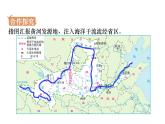 人教版八年级地理上册课件 2.3.3 黄河