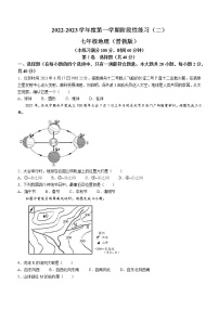 山西省太原市第六十三中学校2022-2023学年七年级上学期阶段性练习地理试题(含答案)