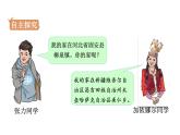 人教版八年级地理上册课件 1.1.2 行政区划新