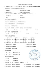 内蒙古呼和浩特市第二十六中学2022-2023学年七年级上学期第一次月考地理试卷(含答案)