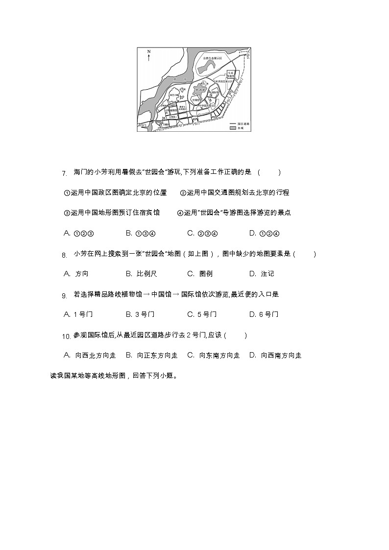 安徽省滁州市定远县民族中学2022-2023学年七年级上学期第一次质量监测地理试题(含答案)03