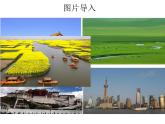 1.1中国的疆域课件-2022-2023学年八年级地理上学期湘教版