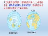 2.1大洲和大洋（第1课时）课件2022-2023学年人教版地理七年级上册