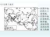 初中地理7下7.4.2自然资源丰富 重工业发达 发达的交通习题课件