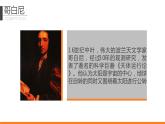 2.1认识地球-地球的运动课件   七年级地理上学期湘教版