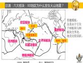 3.1 世界的人口  课件    七年级上册地理 湘教版