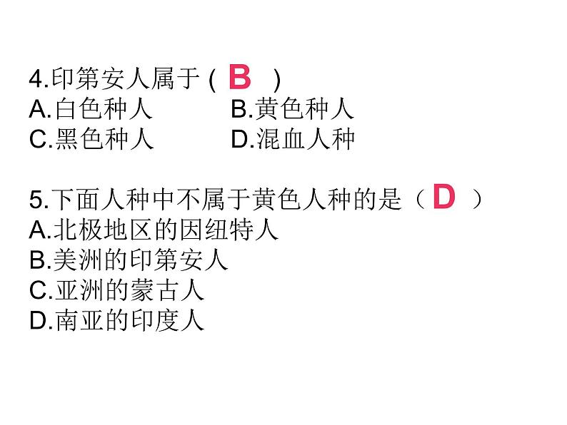 3.3世界的语言与宗教课件   湘教版地理七年级上册02