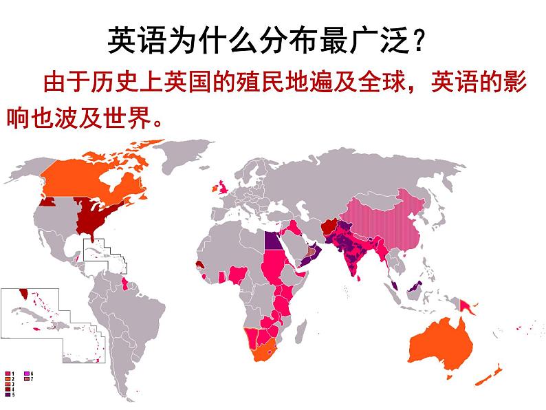 3.3世界的语言与宗教课件   湘教版地理七年级上册08