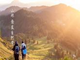 4.3影响气候的主要因素课件    七年级地理上学期湘教版