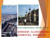 第五章第一節(jié)發(fā)展中國家與發(fā)達(dá)國家課件    湘教版地理七年級(jí)上冊(cè)