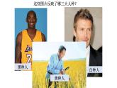 2022-2023学年湘教版地理七年级上册3.2世界的人种 课件