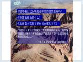 人教版八年级地理下册第六章北方地区世界最大的黄土堆积区——黄土高原课件