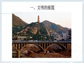 人教版八年级地理下册第六章北方地区世界最大的黄土堆积区——黄土高原课件