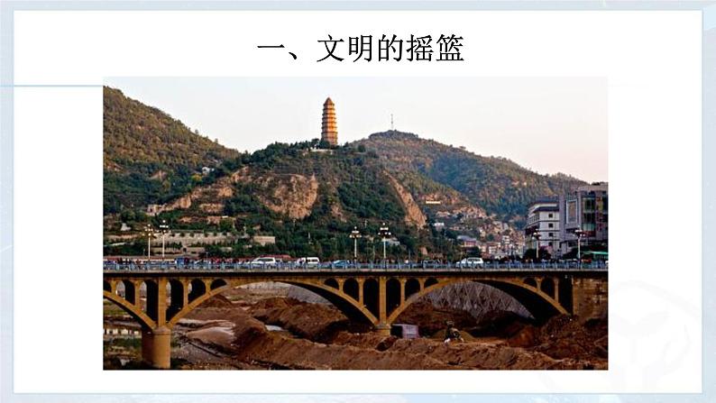 人教版八年级地理下册第六章北方地区世界最大的黄土堆积区——黄土高原课件第3页
