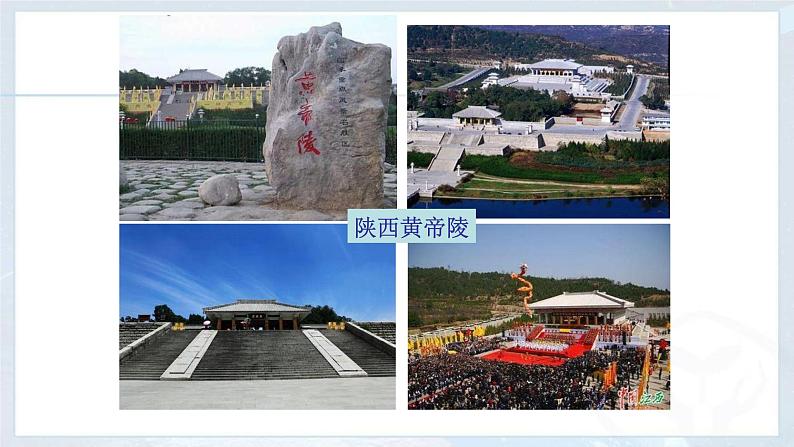 人教版八年级地理下册第六章北方地区世界最大的黄土堆积区——黄土高原课件第7页