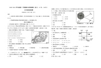 2020-2021学年上学期山东省青岛市育才、39、37中七年级期中地理试题（含答案）